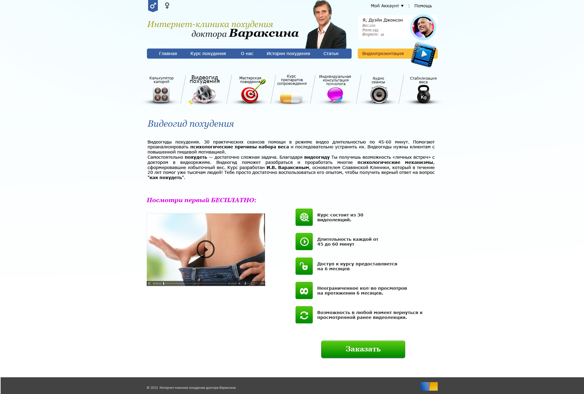 Курс 3
