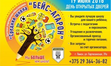 День Открытых Дверей