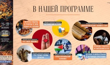 Семинар Арахим