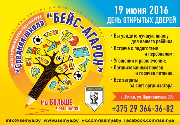 День Открытых Дверей